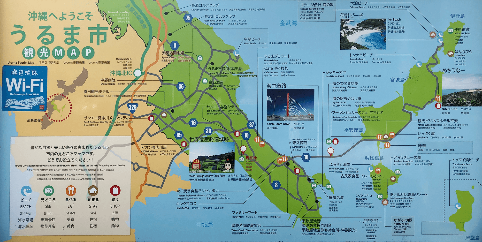 うるまの海と海中道路