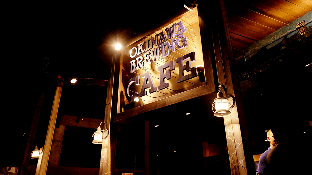 OKINAWA BREWING CAFE（沖縄ブルーイングカフェ）